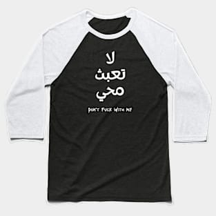 Don't F**k with me Baseball T-Shirt